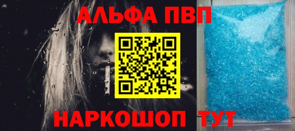 Альфа ПВП СК КРИС Каменск-Уральский