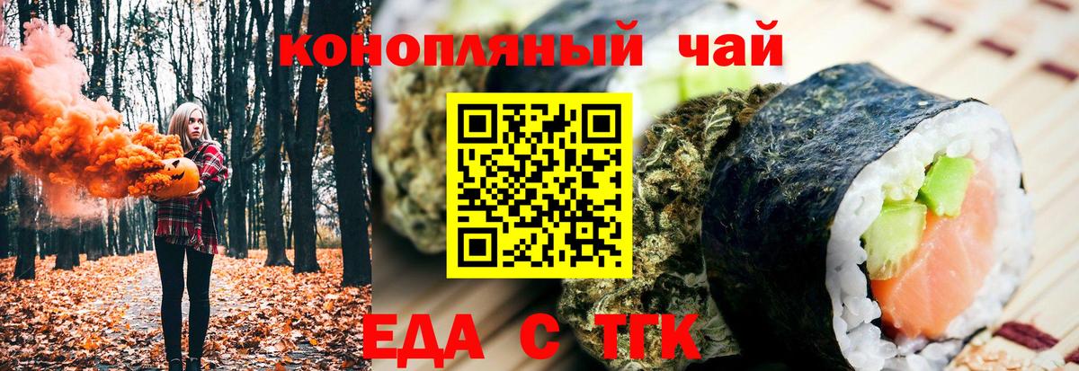 Каменск-Уральский  Cannafood конопля  Вход с VPN 