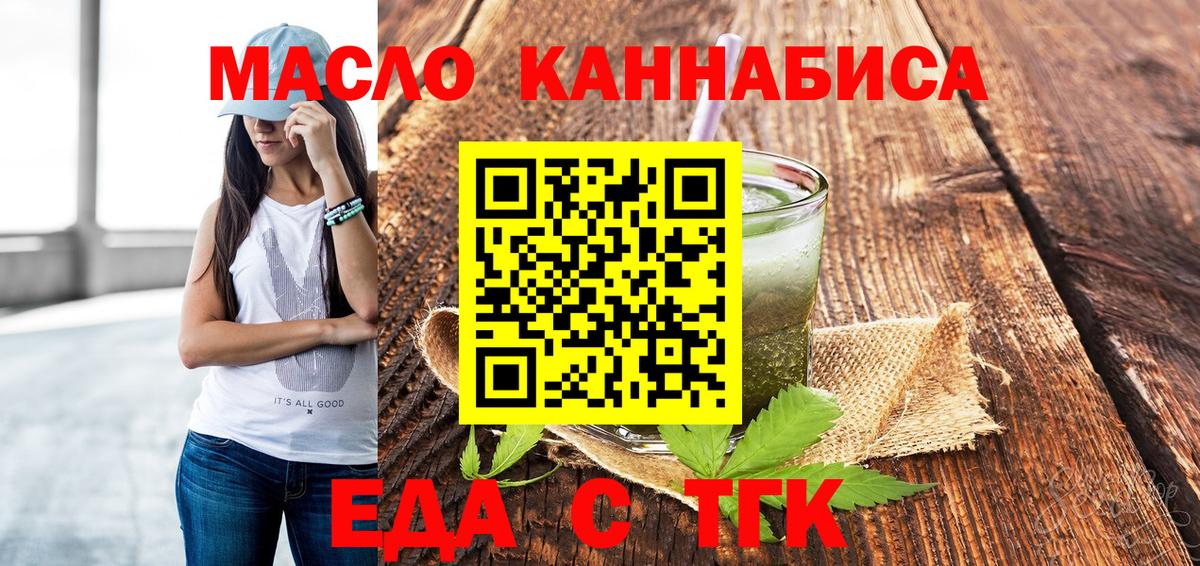 Печенье с ТГК конопля Каменск-Уральский