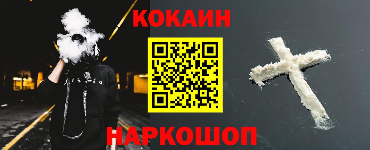 COCAIN Эквадор  Кокаин  Вход с VPN  Каменск-Уральский  COCAIN Эквадор 