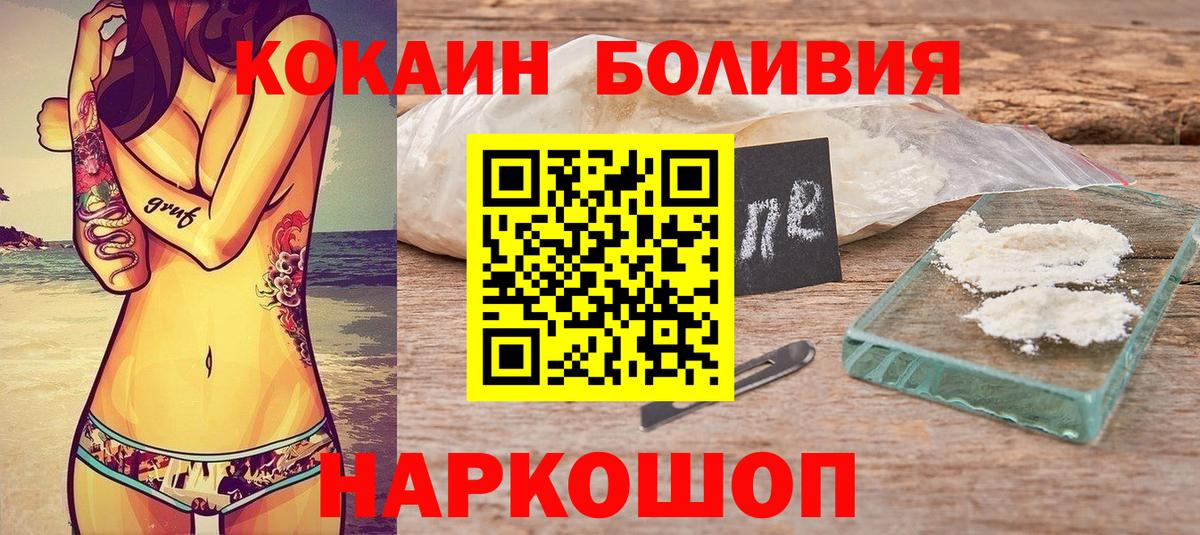КОКАИН Колумбийский Каменск-Уральский