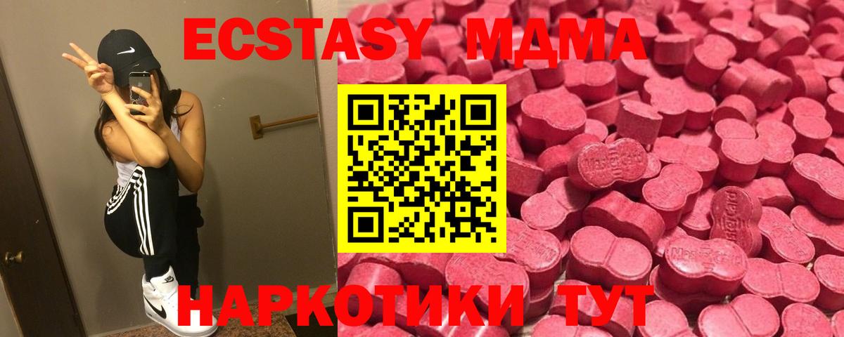 Ecstasy mix  Экстази Punisher  Ecstasy  Вход с VPN  Каменск-Уральский 