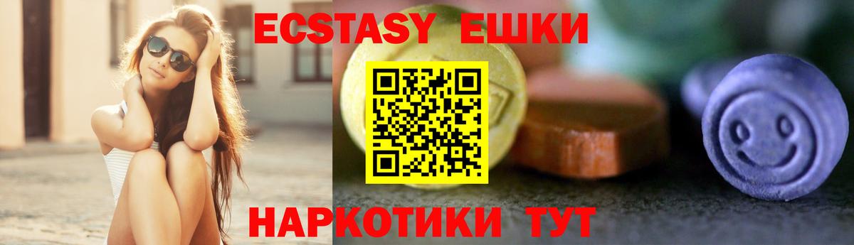 Экстази Cube Каменск-Уральский