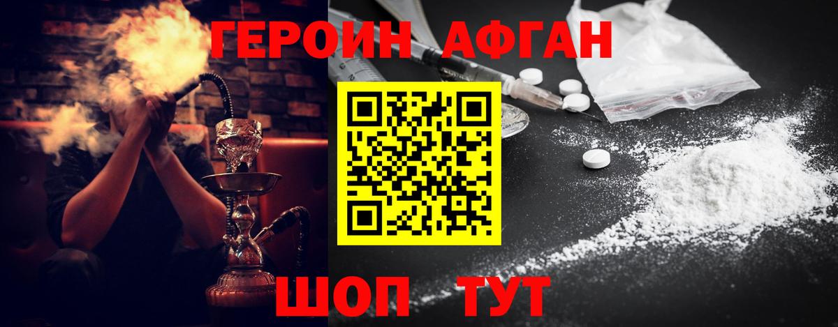ГЕРОИН хмурый Каменск-Уральский