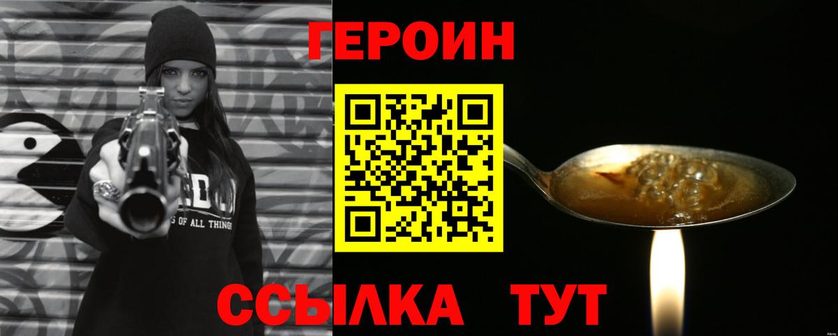 Героин белый  Вход с VPN  Каменск-Уральский 