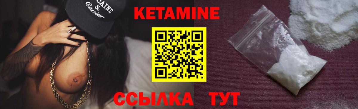Каменск-Уральский  КЕТАМИН ketamine  Вход с VPN  mega ONION  Кетамин ketamine 