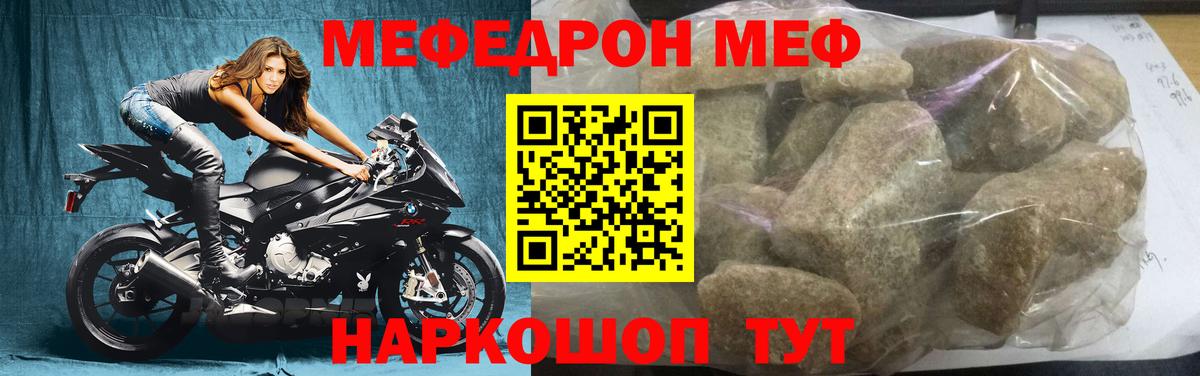 Мефедрон кристаллы  МЕФ  Вход с VPN  Каменск-Уральский  МЕФ мяу мяу  МЕФ 
