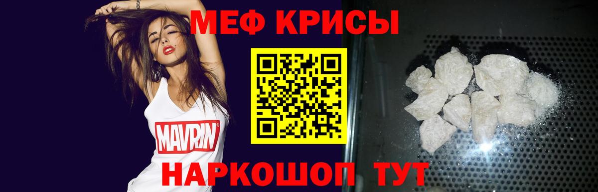 Меф мяу мяу  Каменск-Уральский