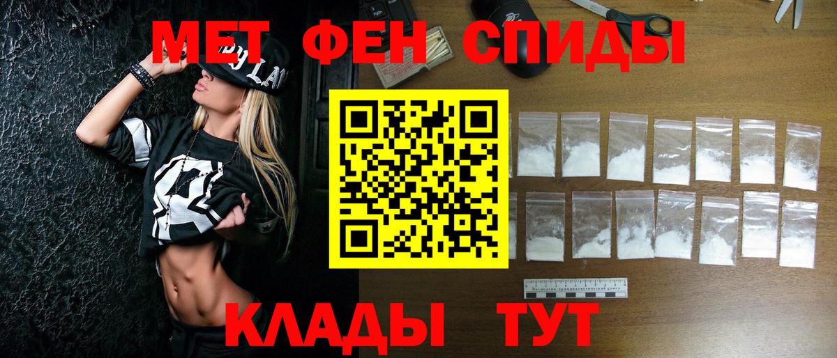 Каменск-Уральский  Метамфетамин винт  Метамфетамин  Вход с VPN 