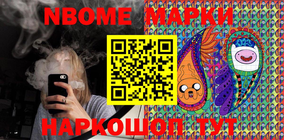 Наркотические марки  Вход с VPN  Каменск-Уральский  Марки 25I-NBOMe 1,8мг 