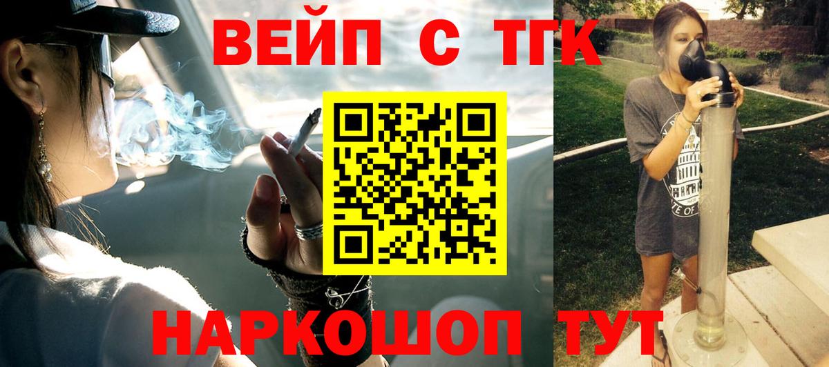 ТГК THC oil Каменск-Уральский
