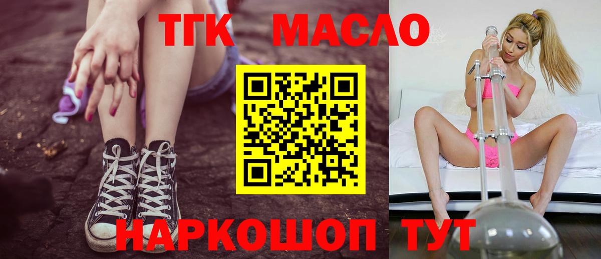 ТГК жижа  Вход с VPN  Каменск-Уральский 